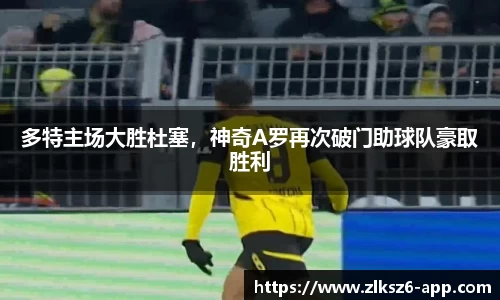 z6尊龙凯时官网